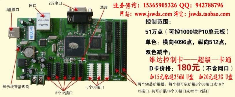 LED控制卡-D卡.jpg