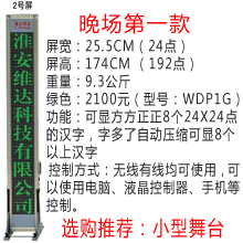 LED控制卡-2副本.jpg