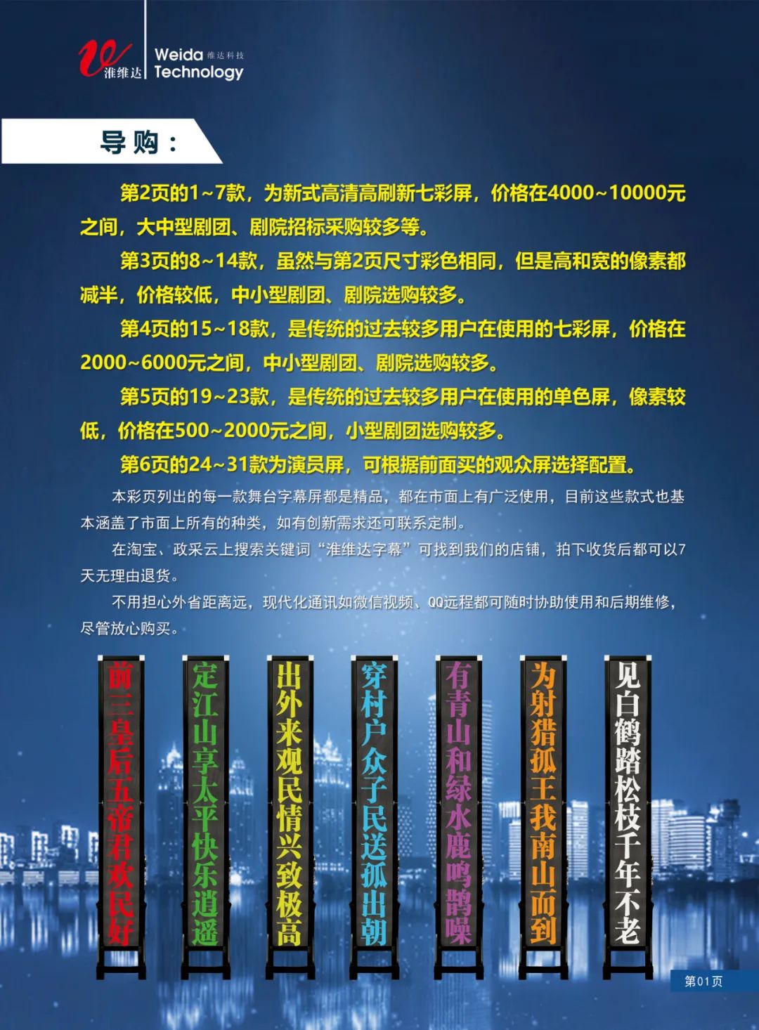 LED控制卡-1.jpg