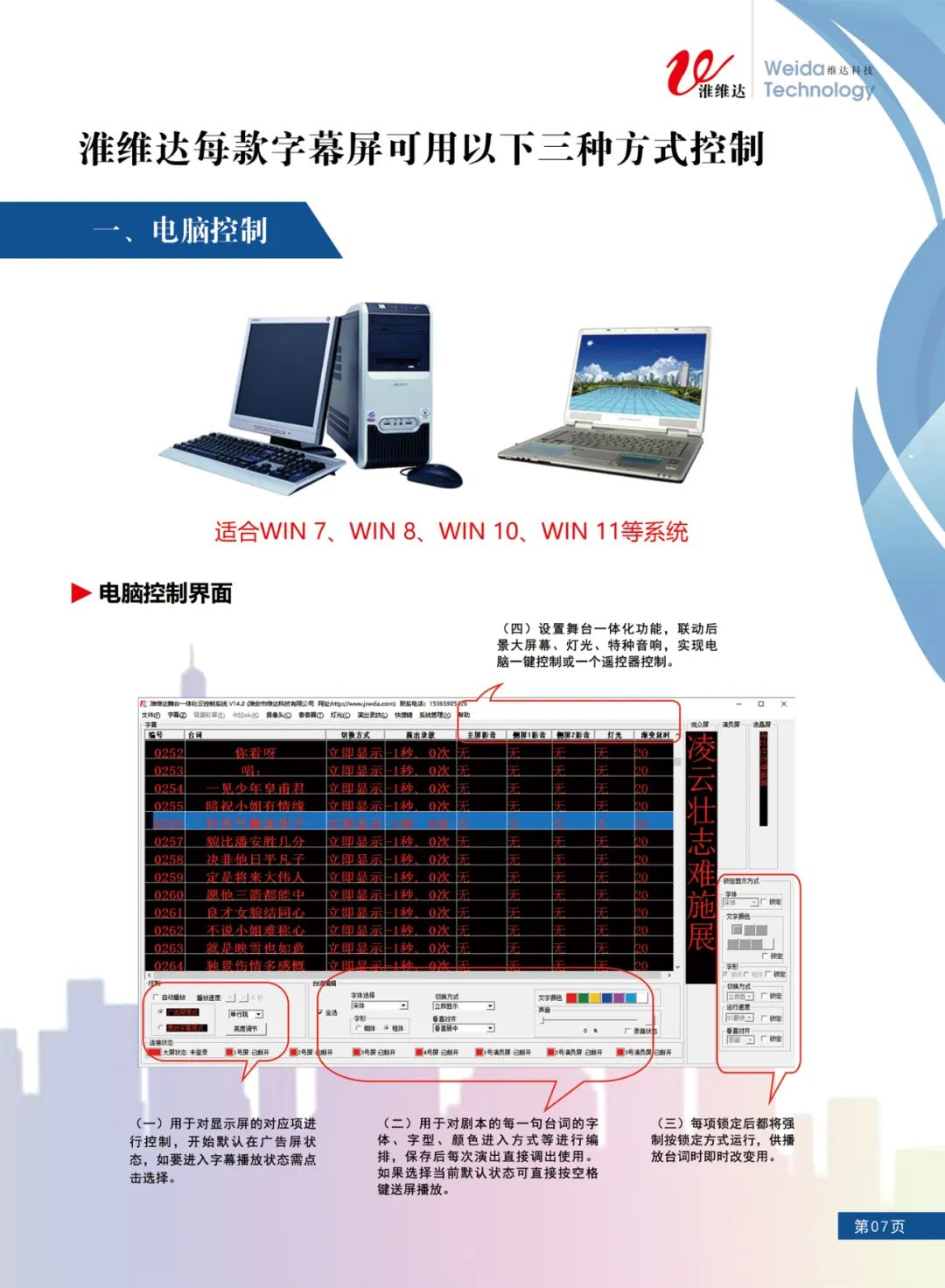 LED控制卡-7.jpg